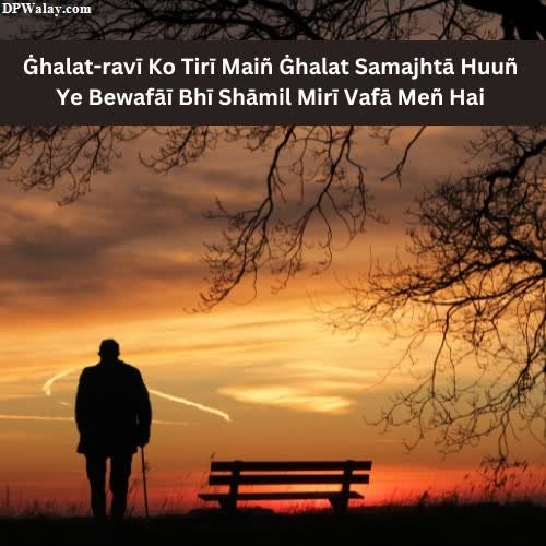 a man standing in front of a bench at sunset images by DPwalay