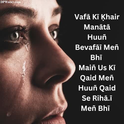 bewafa DP - a woman with tears on her face
