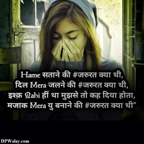 sad girl in hindi-2nY2