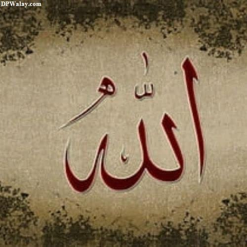 islamic whatsapp dp - a picture of the arabic calligraphy