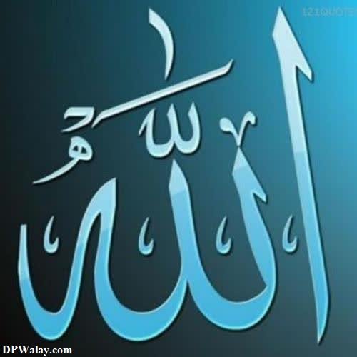 the name of allah in arabic calligraphy calligraphy call call call call call call call call call dp for whatsapp islamic 
