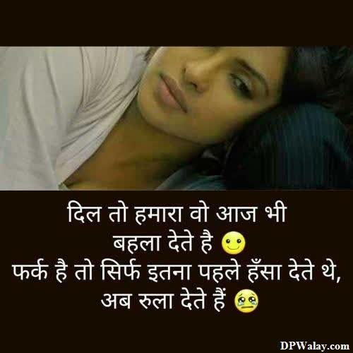 sad girl quotes in hindi-crFT dp for whatsapp shayari 