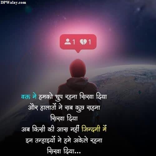 hindi quotes on love-Z5o9