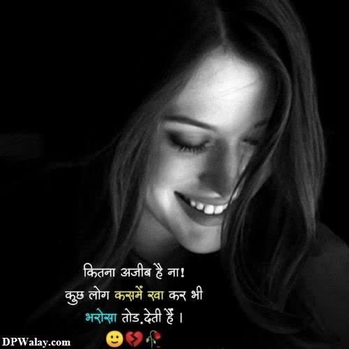a girl smiling with the words in hindi