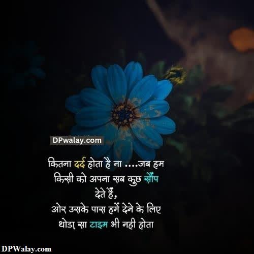 hindi quotes on life-P4ME dp shayari pic