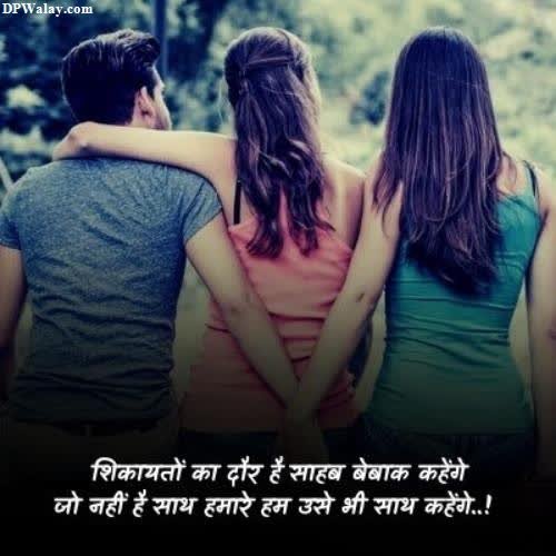 hindi love quotes for her-s2tV