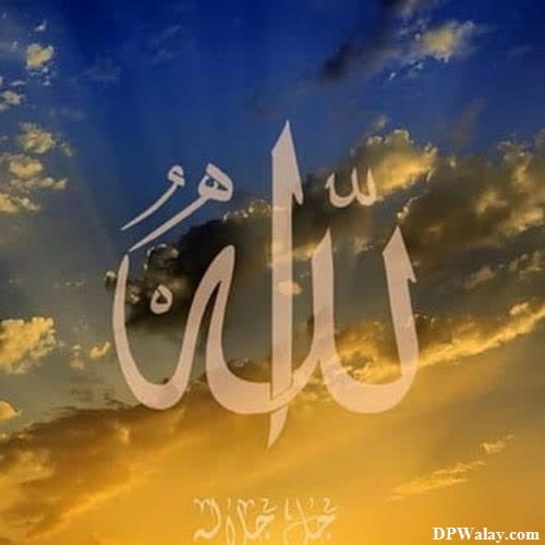 islamic whatsapp dp - a beautiful sunset with the sun shining through the clouds