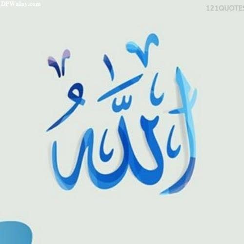 a blue and white calligraphy font with a blue heart islamic profile pic for whatsapp 