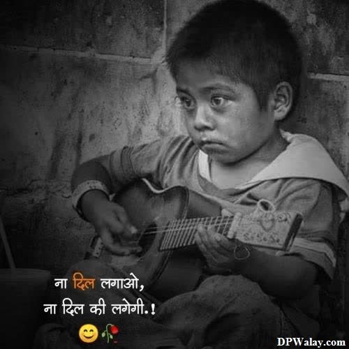 sad boy playing guitar in the street images by DPwalay