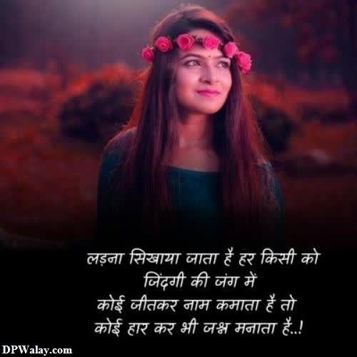 hindi love quotes for her