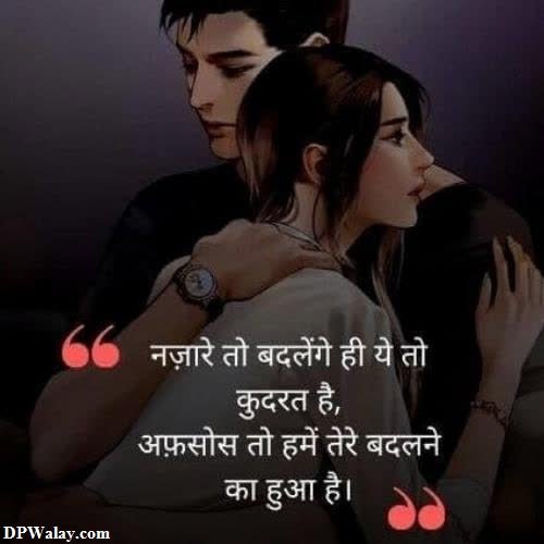 love quotes in hindi-PHHJ shayari dp for whatsapp
