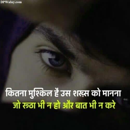 sad girl quotes in hindi-nVlX images by DPwalay