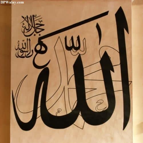 a painting of the name of allah