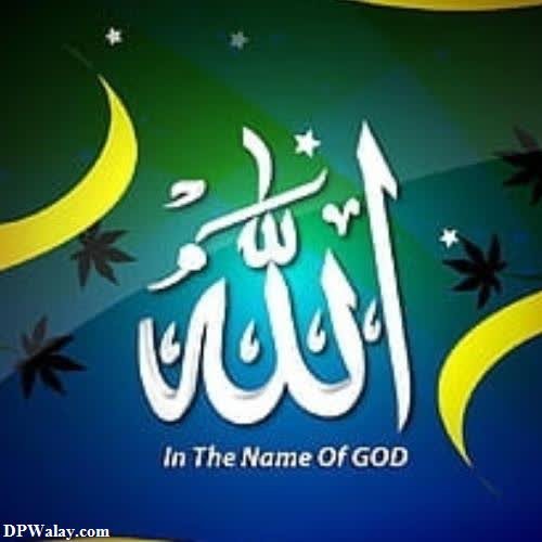 islamic whatsapp dp - the name of allah in arabic-gOaO