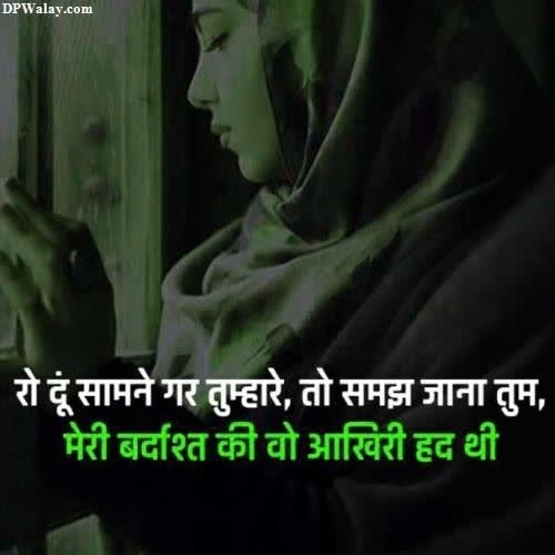 sad girl quotes in hindi-fA1d