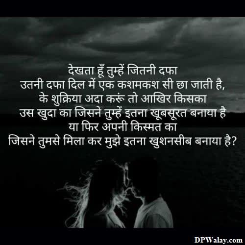 shayari dp - sad love quotes in hindi-Fg3s