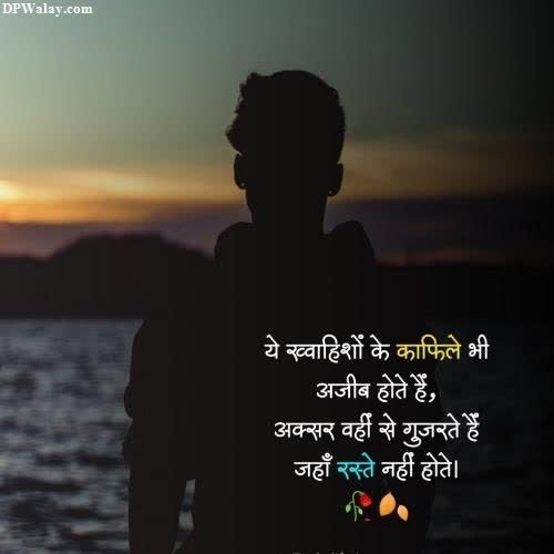 hindi quotes on love 