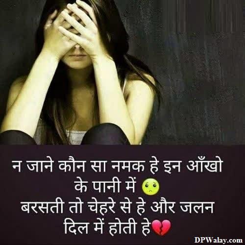 sad girl quotes in hindi-LIzv