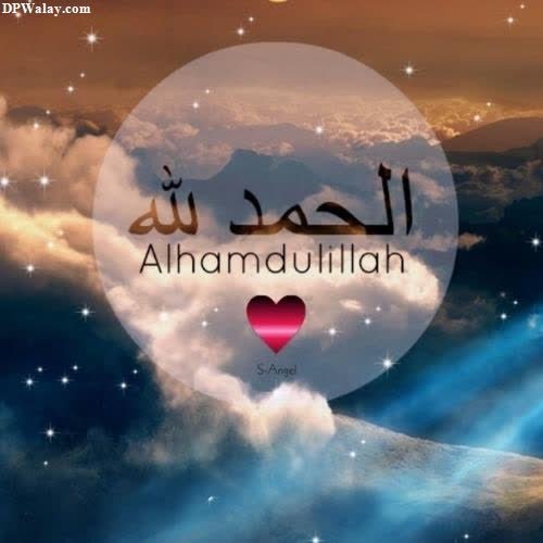 a heart in the sky with the words allah alhamdulillah for everything dp