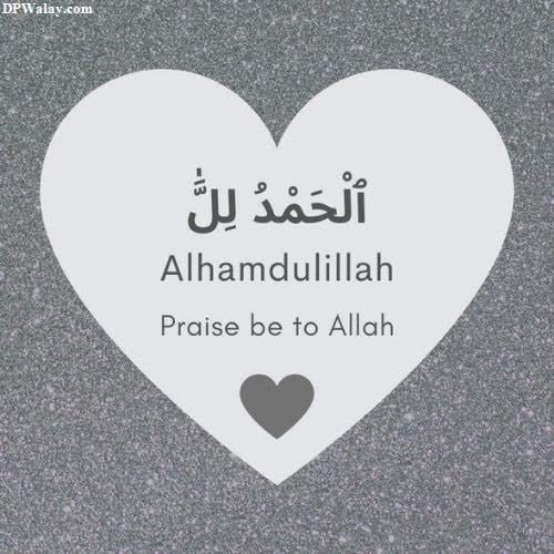 a heart with the words allahh, praise to allah alhamdulillah for everything dp 