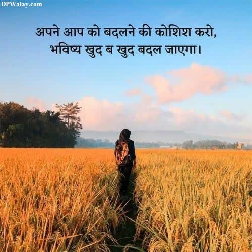 a woman walking through a field of wheat dp motivation