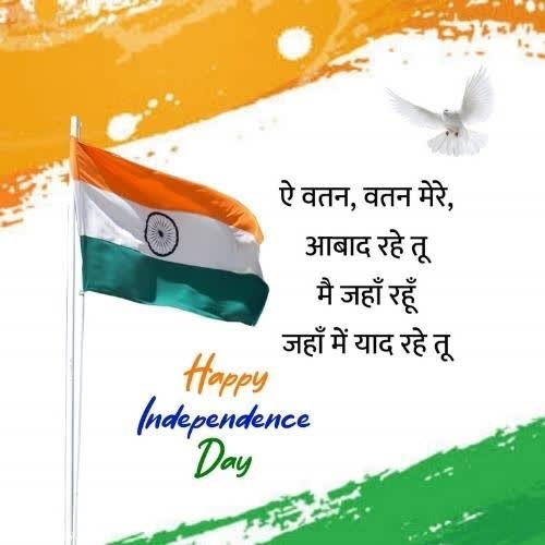 happy independence day wishes in hindi images by DPwalay
