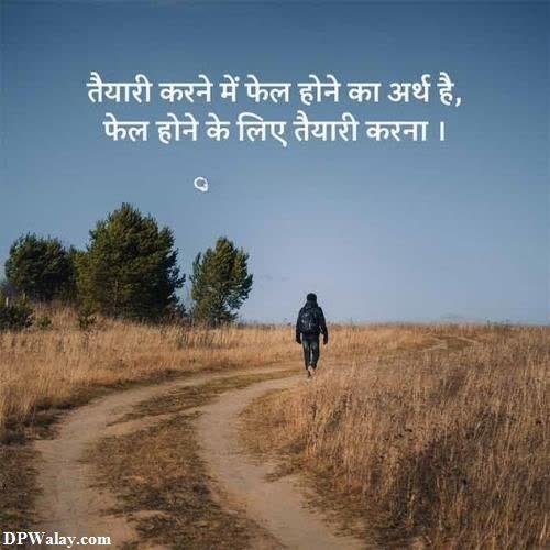 hindi quotes on life