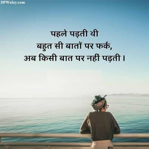 hindi quotes on life-RMf2