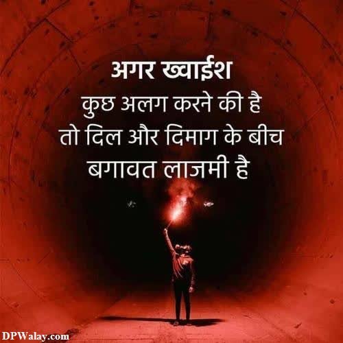 hindi quotes on life-mmiI motivational dp images
