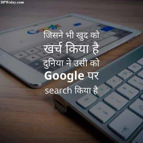 hindi quotes on computer