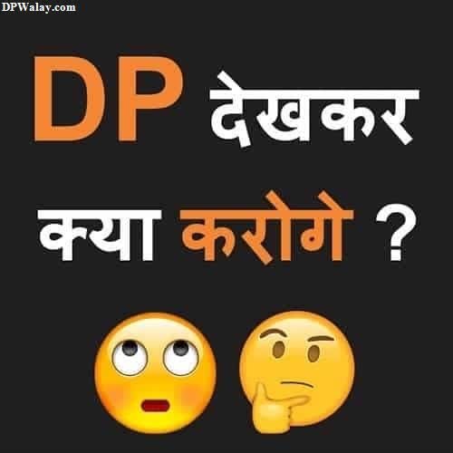 a black background with a picture of two yellow smiley faces and the words dp in hindi