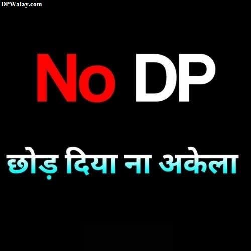 no dp in hindi-dJiC no love dp