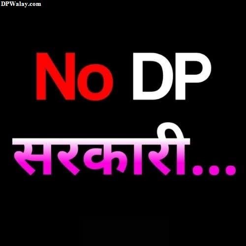 no dp in hindi-yccM