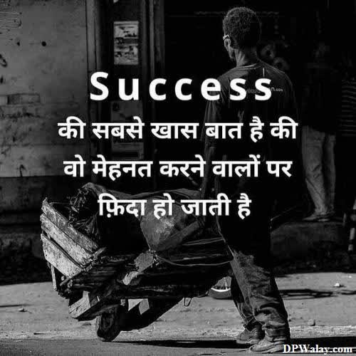 a man walking down the street with a quote on it-7MUR whatsapp dp motivational 