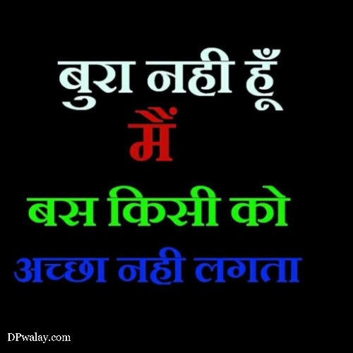 hindi quotes in hindi
