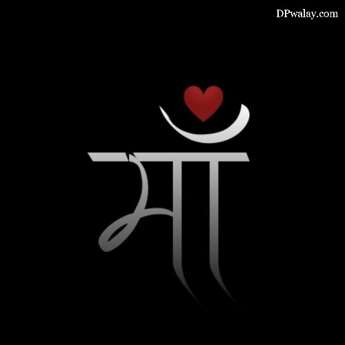 heart with the word pi on it maa dp for whatsapp